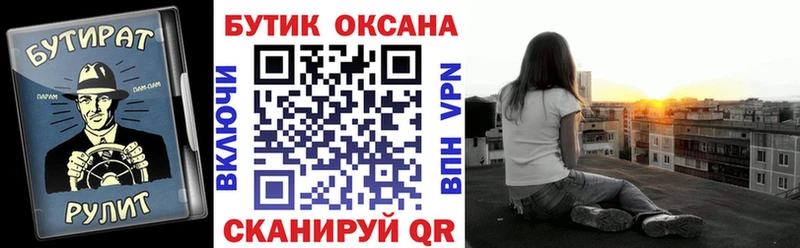 БУТИРАТ вода Чебоксары