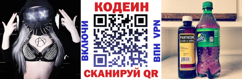 наркота  Чебоксары  Codein Purple Drank 