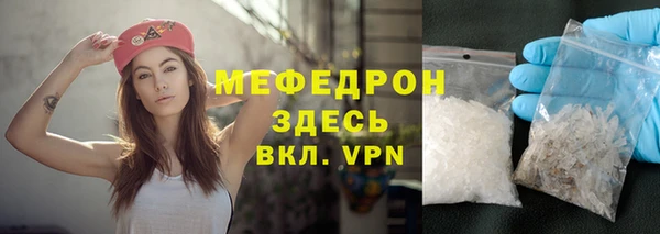 меф Горняк
