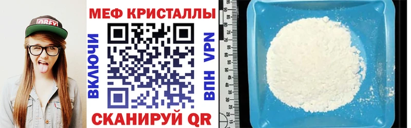 Мефедрон мука  магазин продажи наркотиков  Чебоксары 